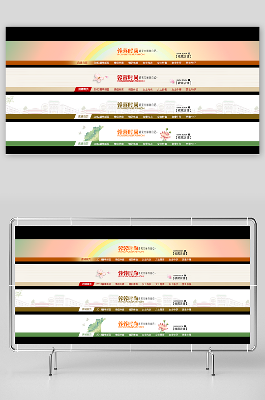 电商淘宝店铺店招素材模板