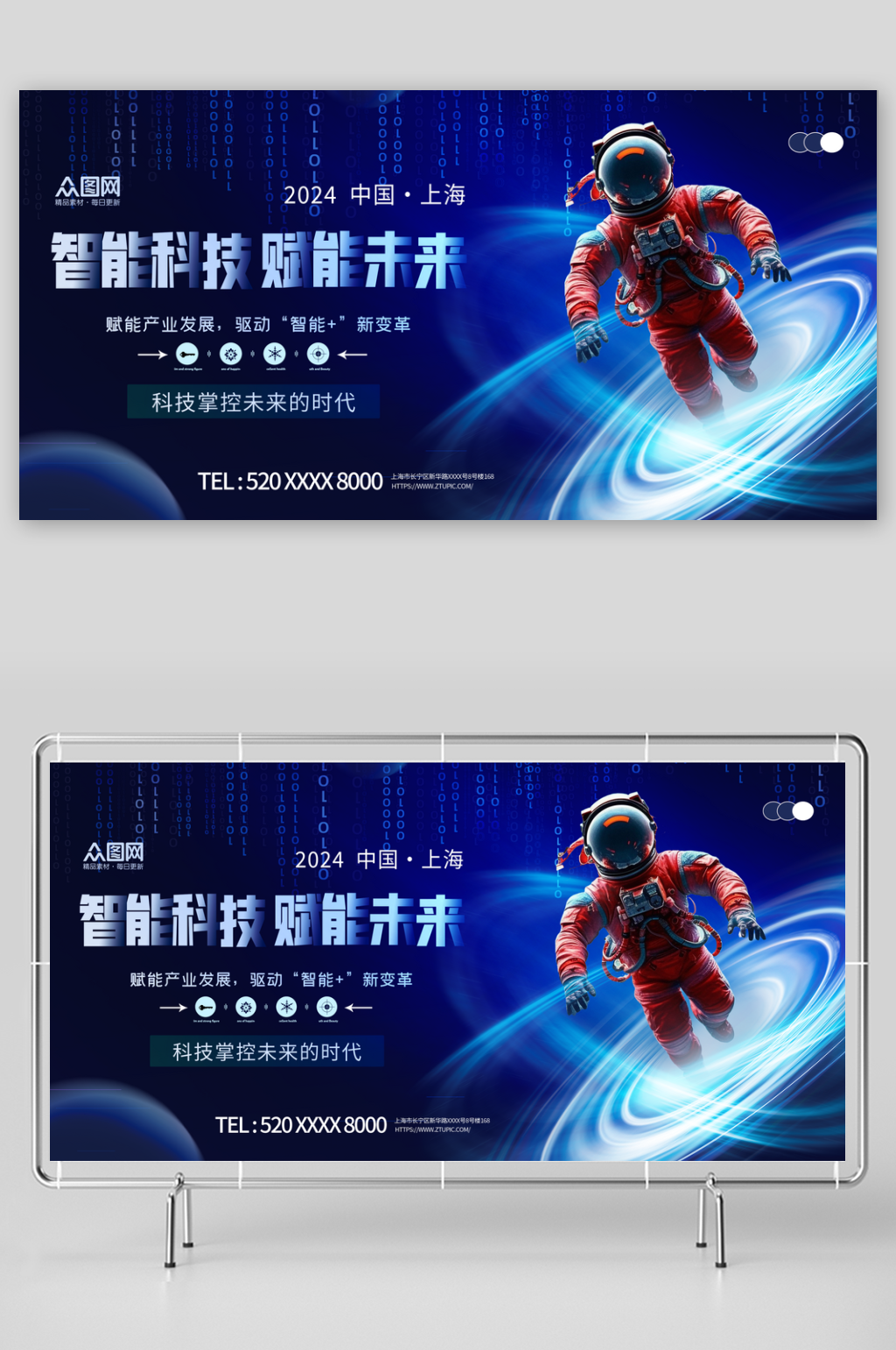 简约大气智能制造科技展板素材