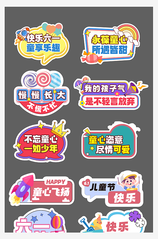 兒童節(jié)節(jié)日手舉牌
