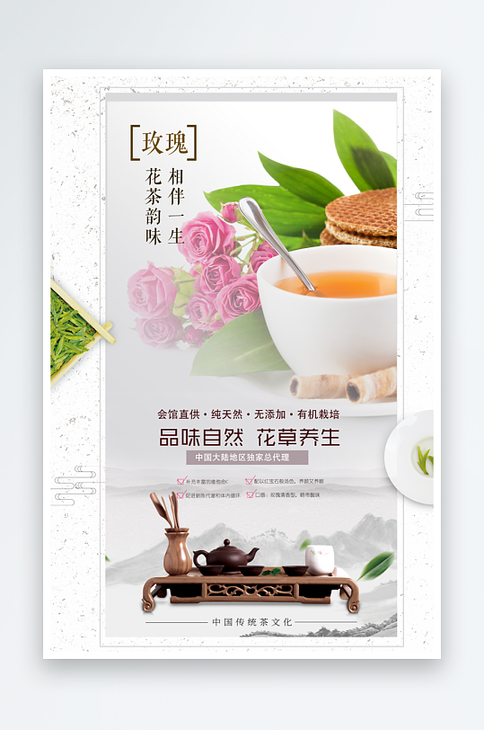 茶室茶馆茶叶茶禅之道文化海报
