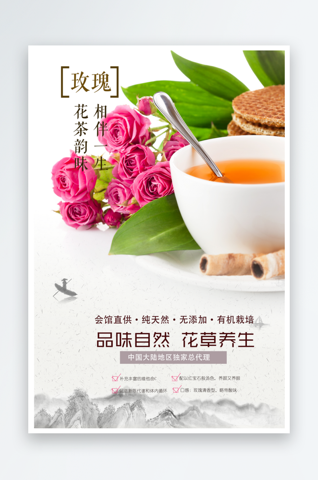 茶室茶馆茶叶茶禅之道文化海报素材