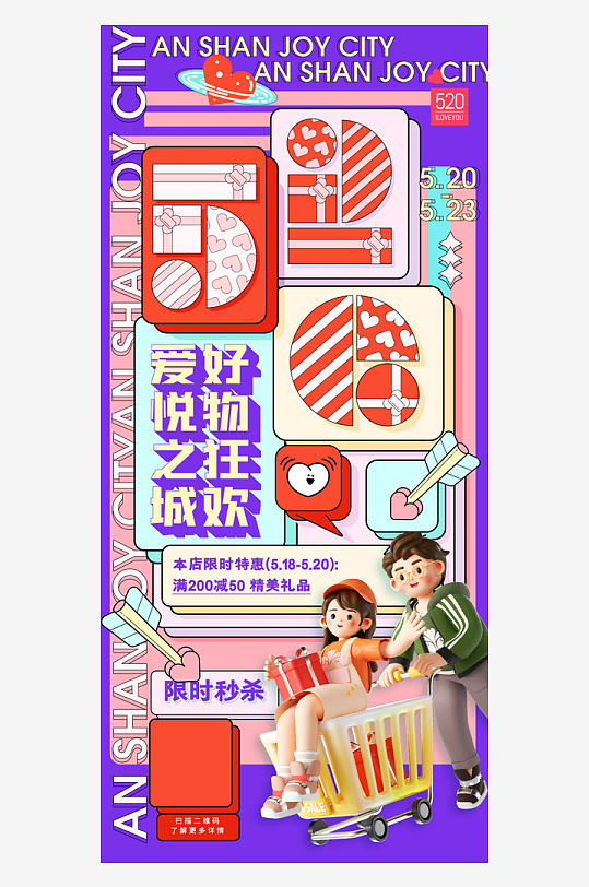 520招贴人物设计海报