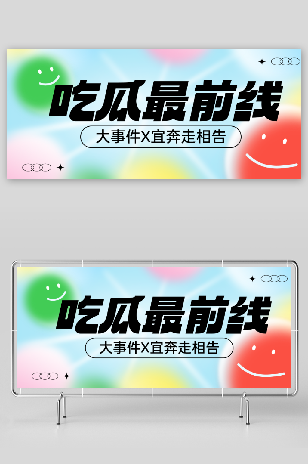 弥散风公众号封面年轻社交八卦推文素材