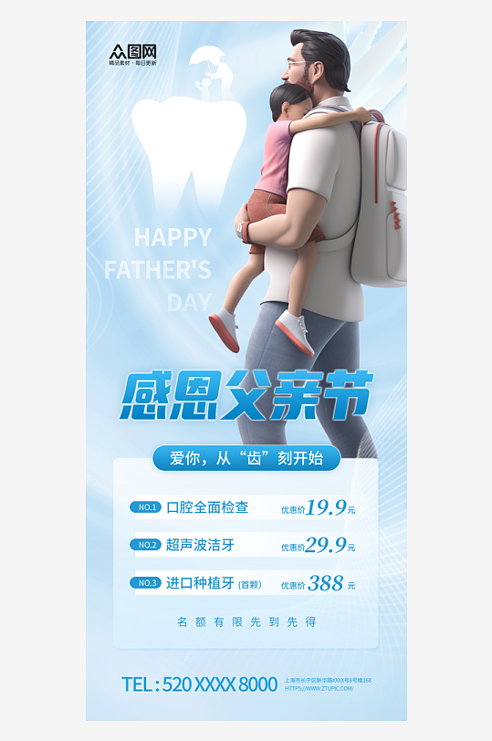 簡潔父親節(jié)行業(yè)營銷宣傳海報