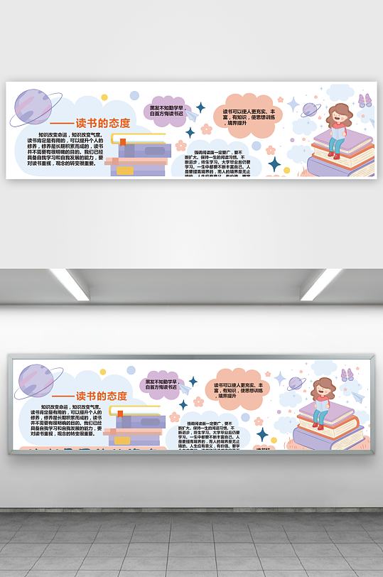 校园文化墙读书学习文化墙-众图网