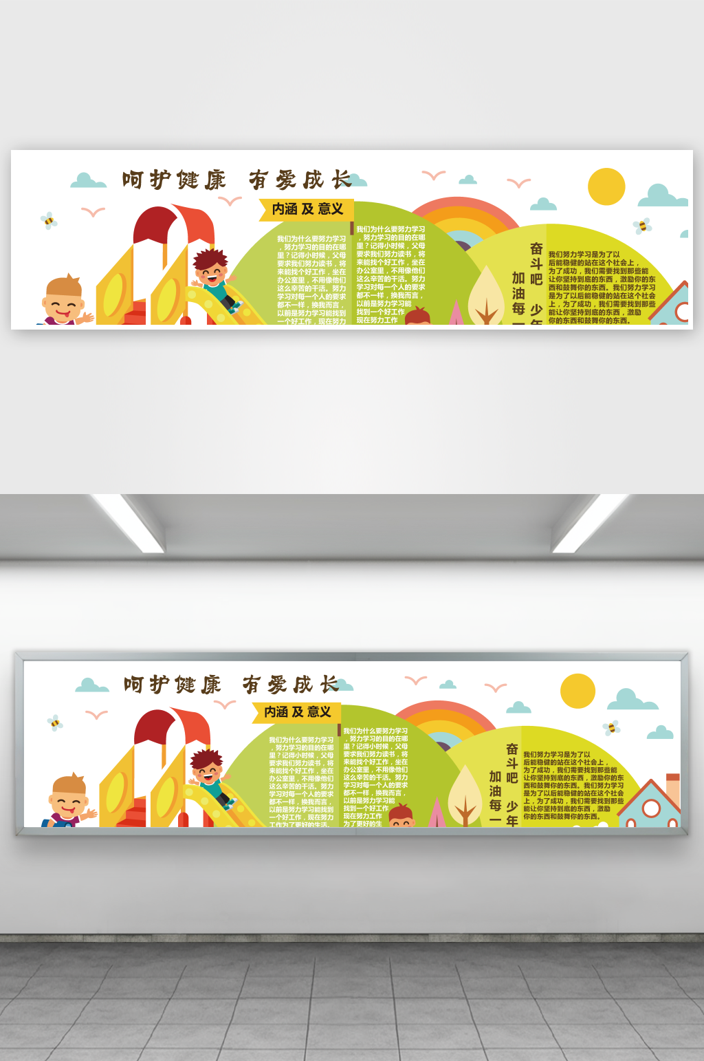 校园读书学习文化墙素材