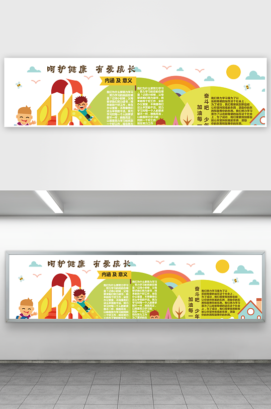 校园读书学习文化墙-众图网