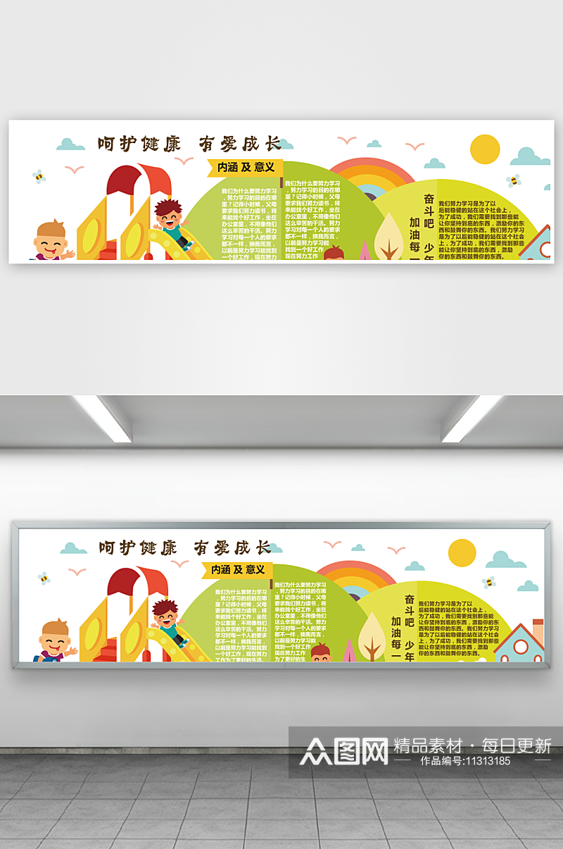 校园读书学习文化墙素材