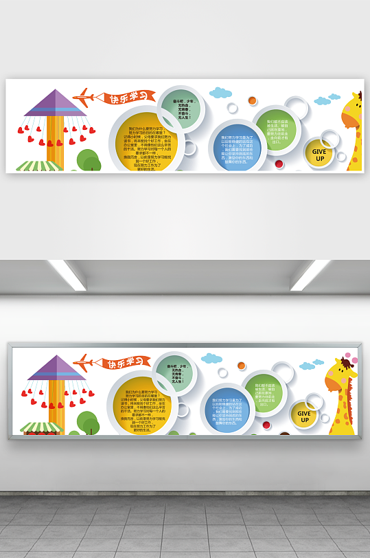 公司企业励志标语企业文化墙-众图网