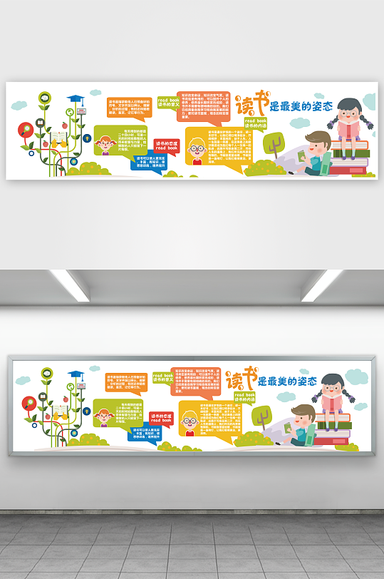 公司企业励志标语企业文化墙-众图网