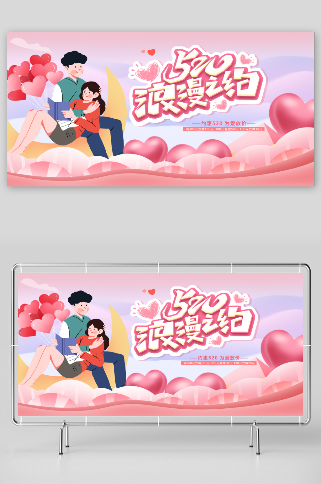 情人节海报图片单图素材