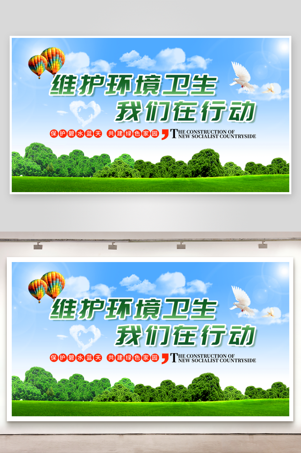 环境卫生宣传海报素材素材