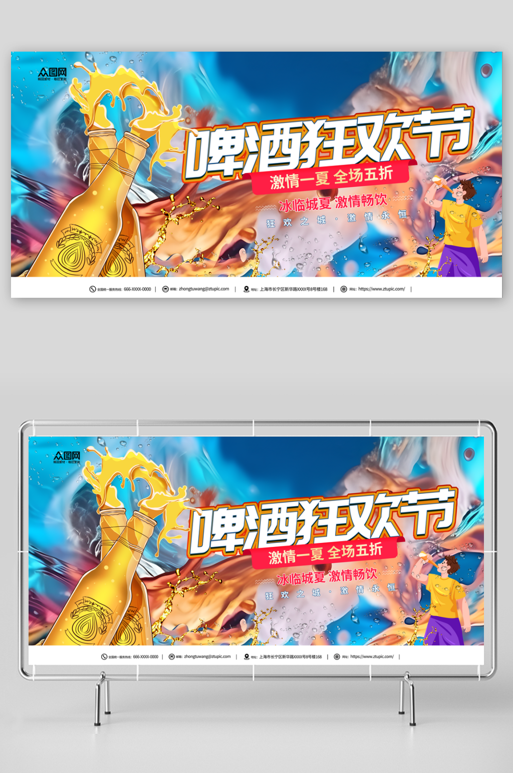 夏季啤酒音乐节背景板展板素材