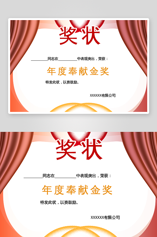 奖状授权书4荣誉证书认证证明