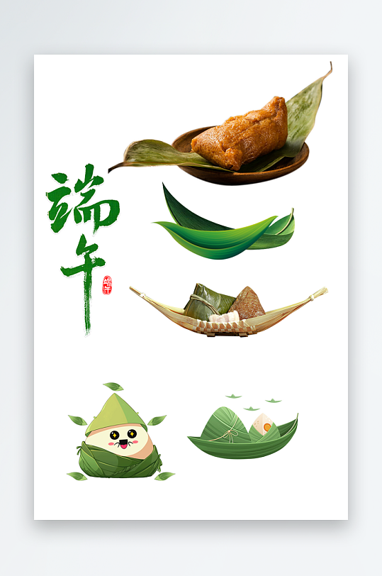端午節(jié)粽子竹葉肉粽海報(bào)元素素材