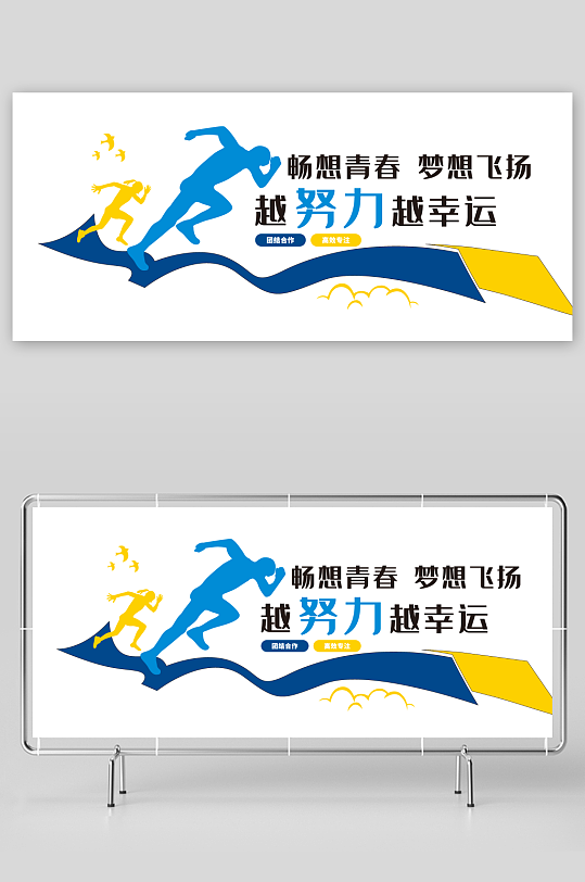 企业励志奋斗文化墙-众图网