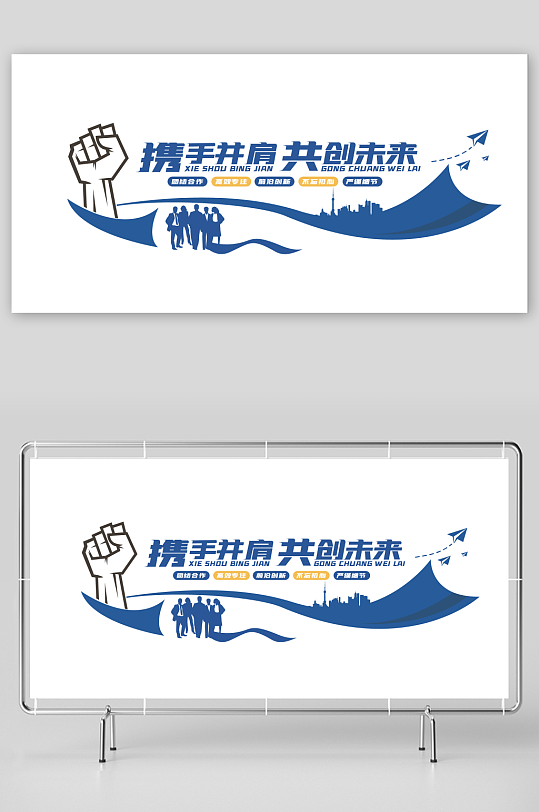 公司企业励志标语企业文化墙-众图网