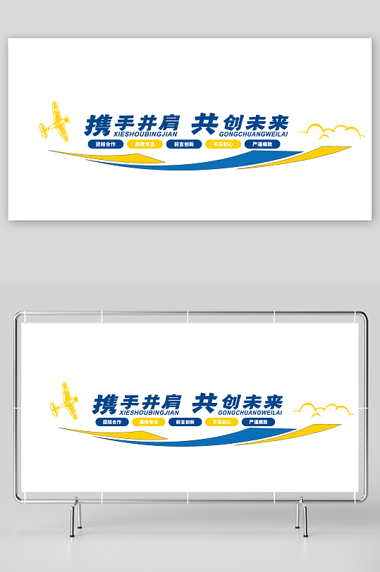 企业励志标语企业文化墙-众图网