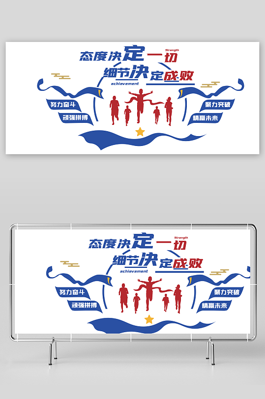 企业励志标语企业文化墙-众图网