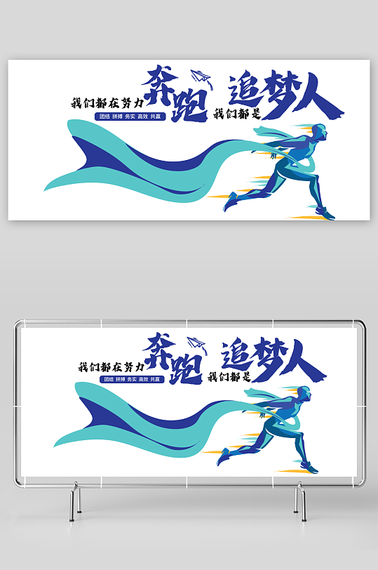 企业励志标语企业文化墙-众图网