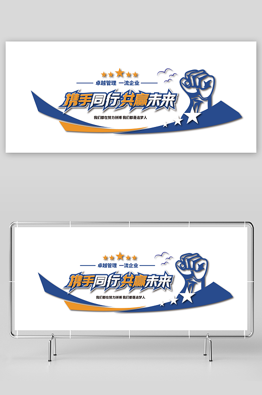 企业标语企业文化墙-众图网