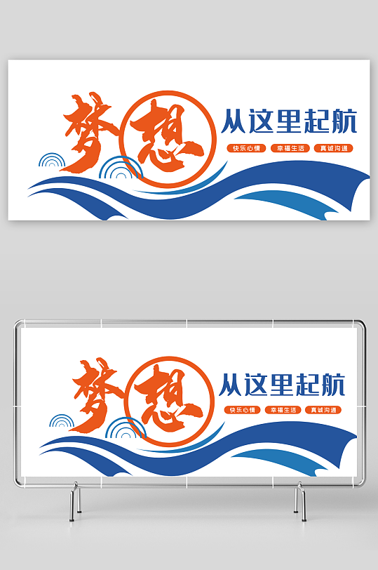 企业标语企业文化墙-众图网