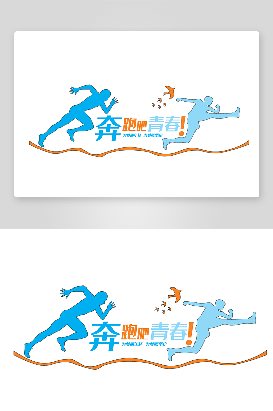 企业标语企业文化墙-众图网