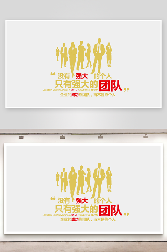 企业标语企业文化墙-众图网