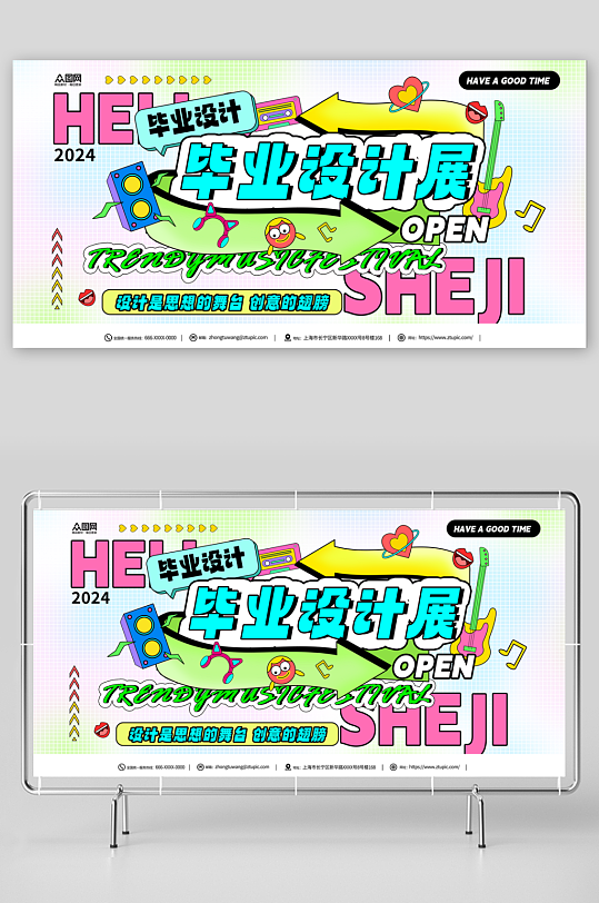 毕业设计展毕业季活动背景板主画面展板