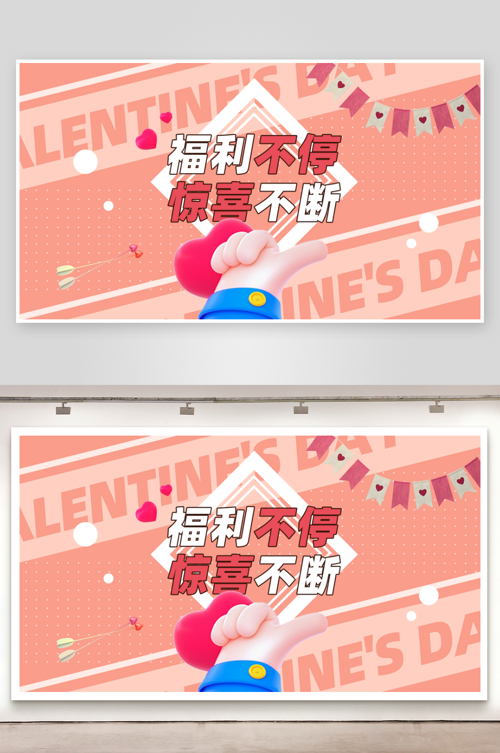 520情人节促销banner展板素材
