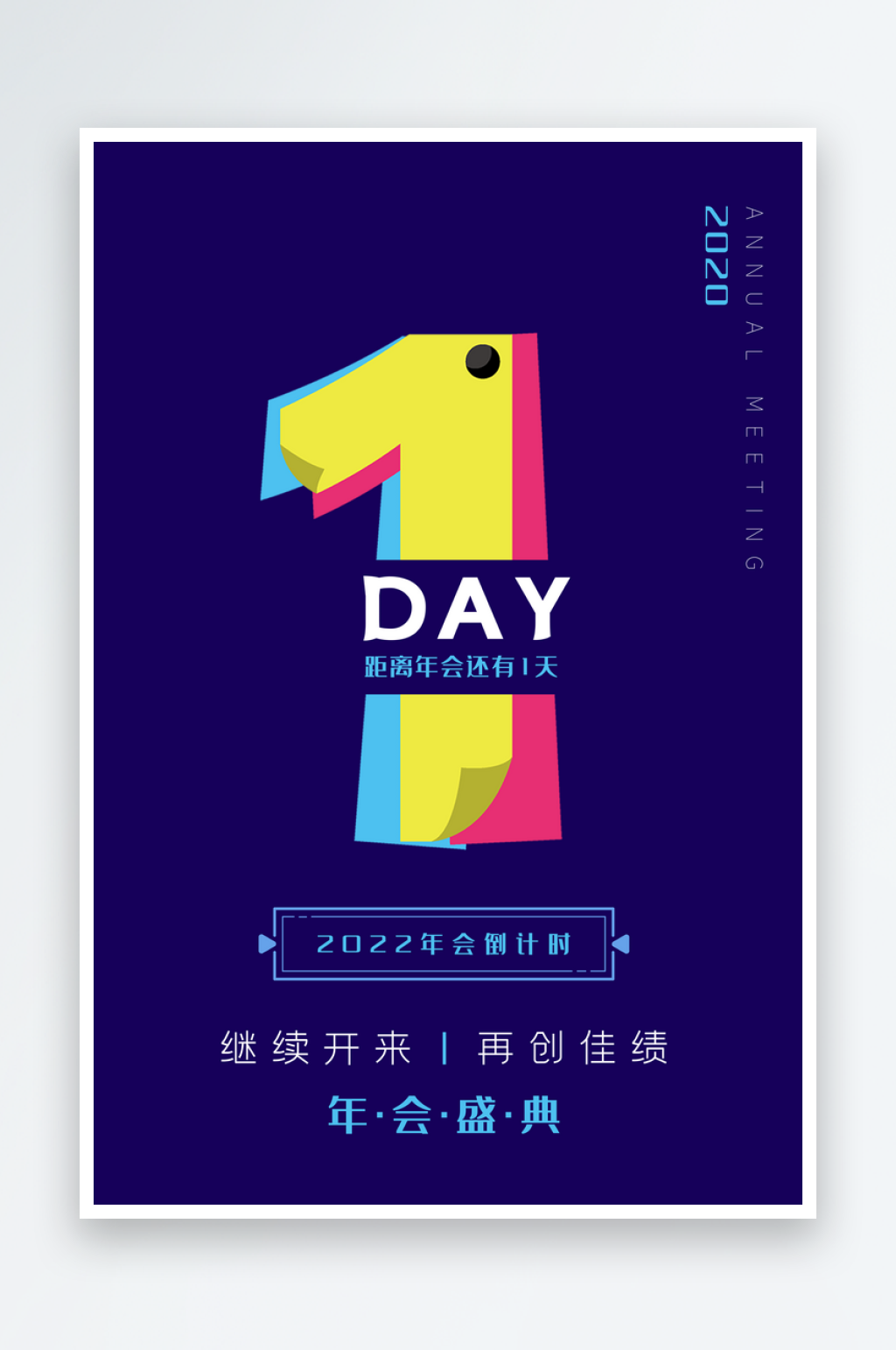 倒计时海报设计模板素材素材