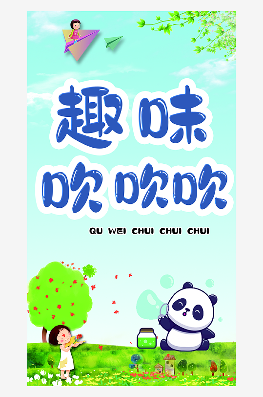 最新原创亲子运动会宣传海报