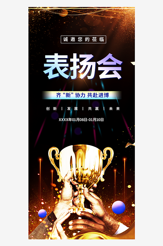 表扬素材_表扬模板_表扬设计图片免费下载-众图网