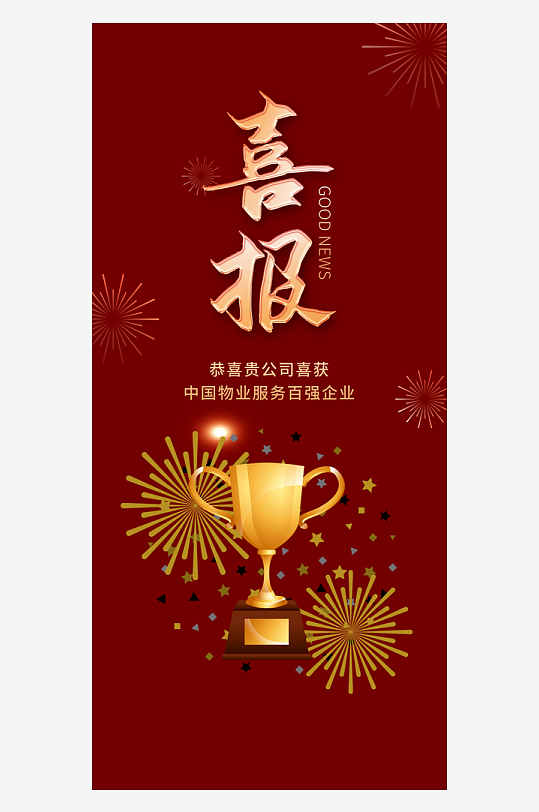 表扬素材_表扬模板_表扬设计图片免费下载-众图网