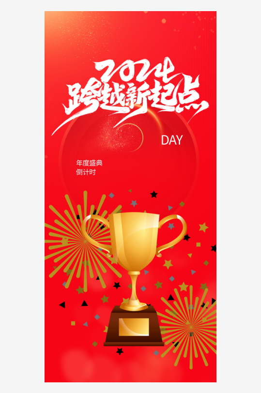 表扬海报素材_表扬海报模板_表扬海报设计图片免费下载-众图网