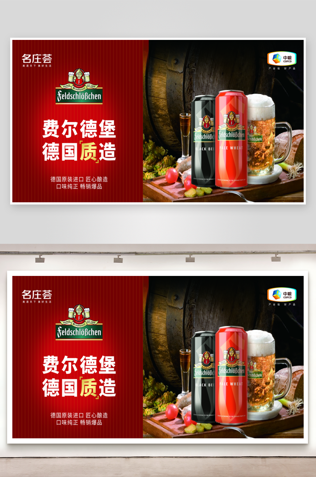 啤酒灯箱灯片海报素材