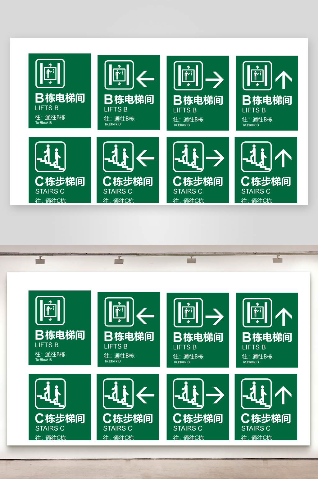 停车场电梯步梯导视牌素材