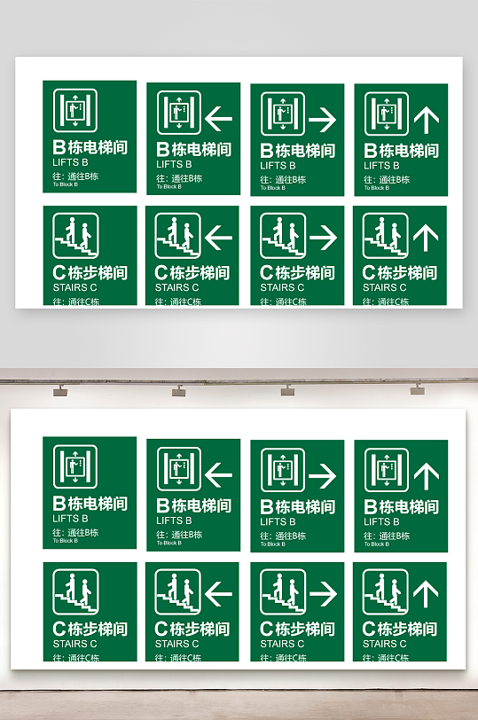 停车场电梯步梯导视牌-众图网