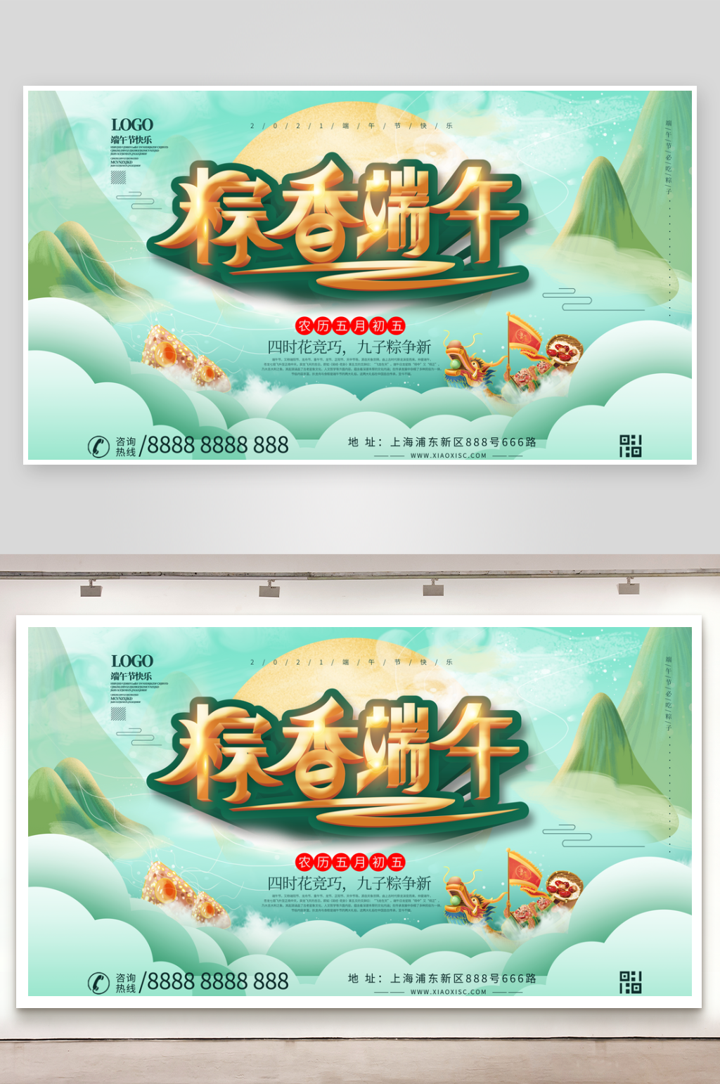 端午节海报模板素材素材