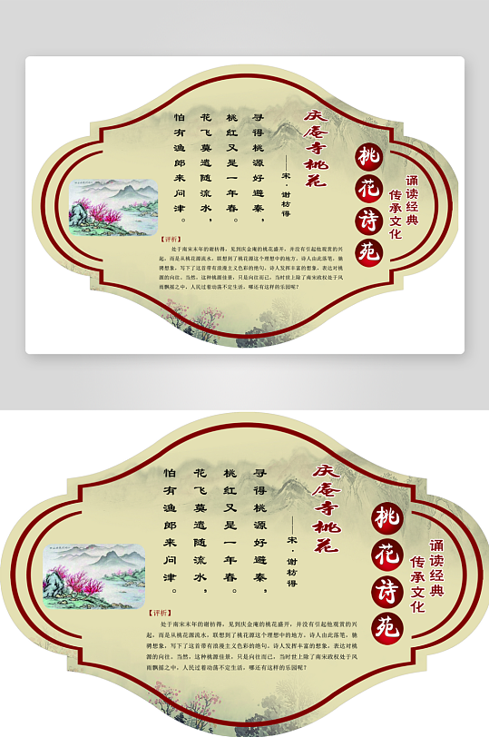 最新原创中华古诗词宣传展板