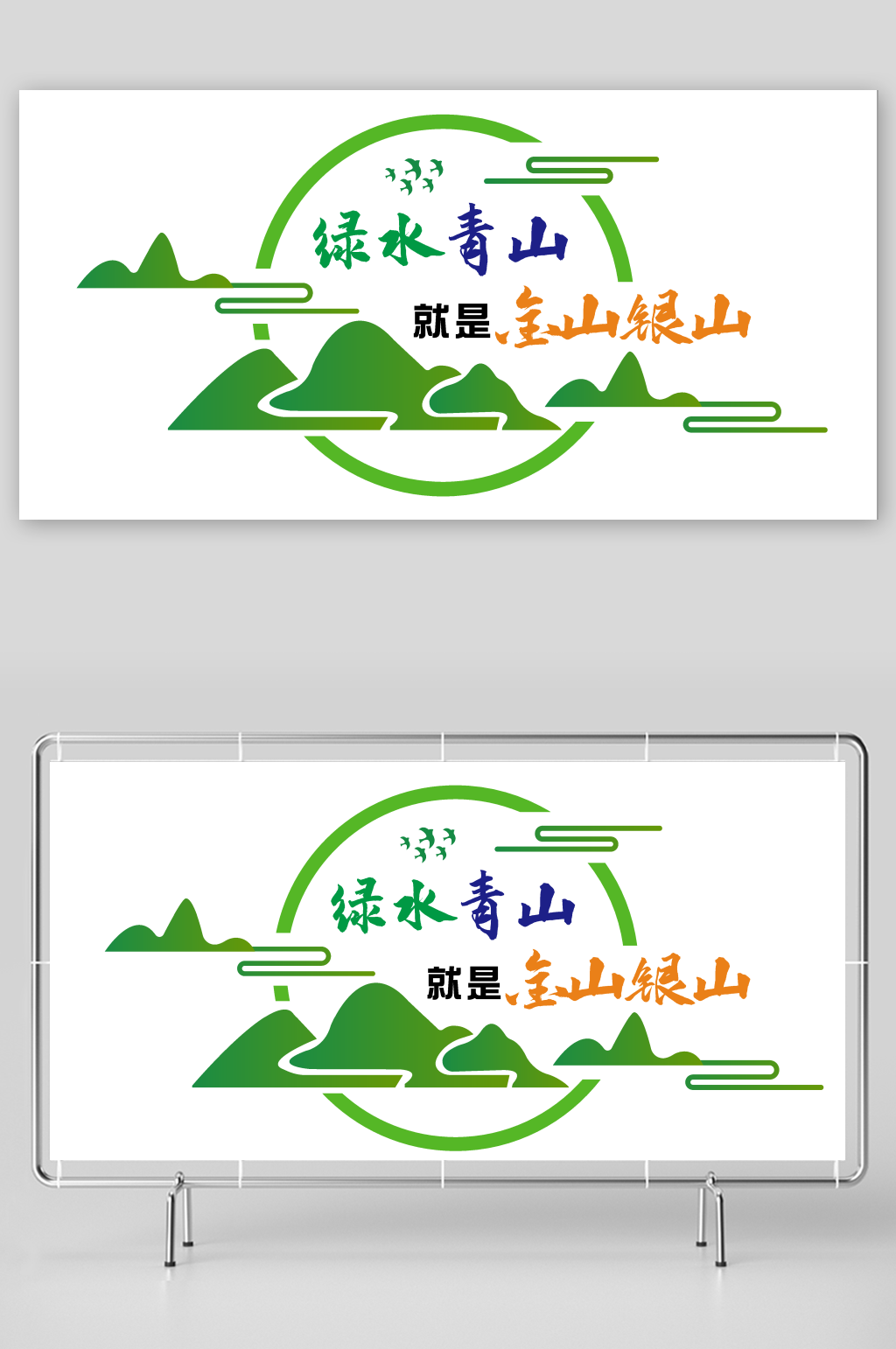 两山文化墙素材_两山文化墙模板_两山文化墙设计图片免费下载-众图网