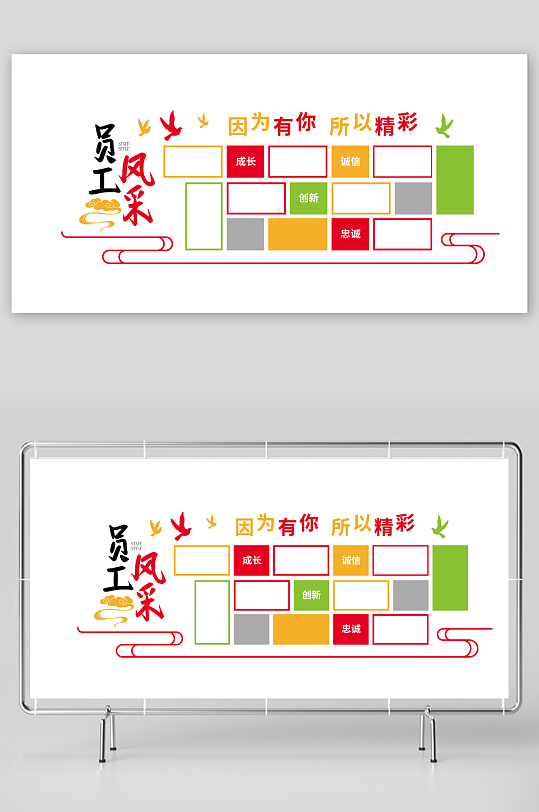 企业员工风采照片墙-众图网