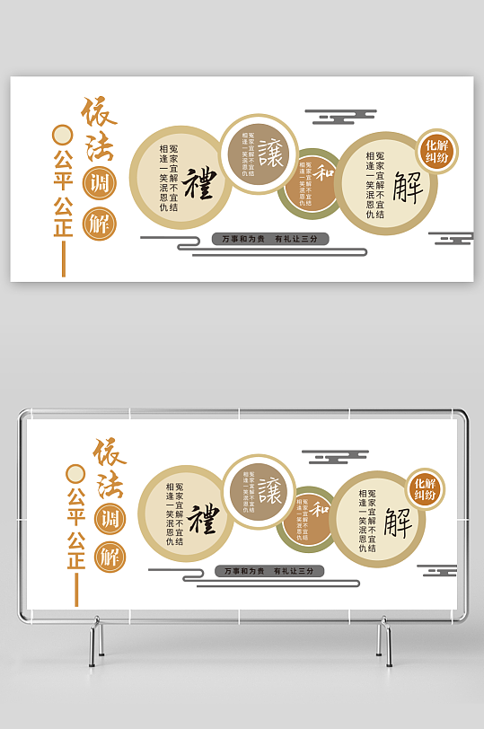 社区工作法院依法调解文化墙-众图网