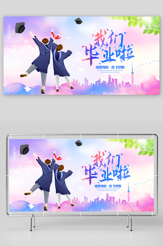 毕业海报毕业典礼背景