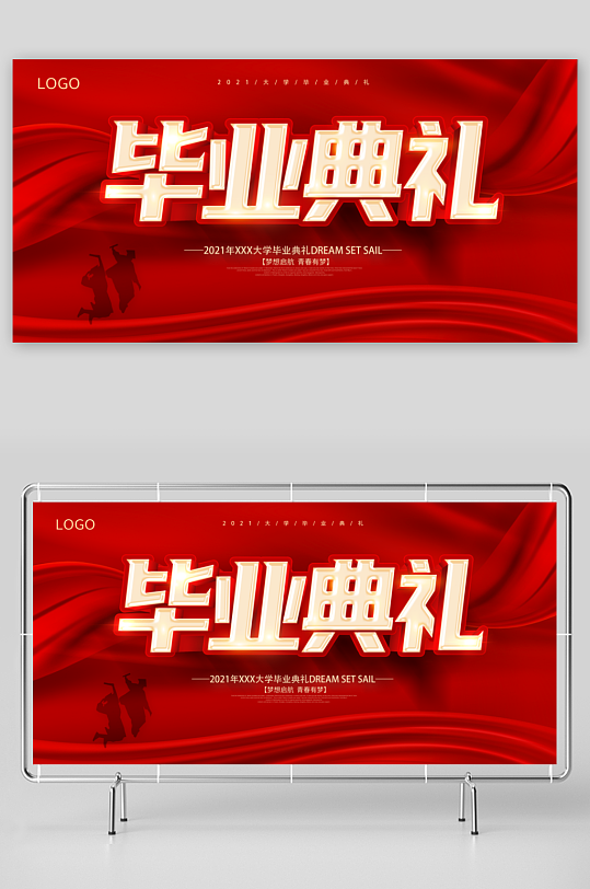 毕业海报毕业典礼背景