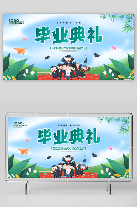 毕业海报毕业典礼背景