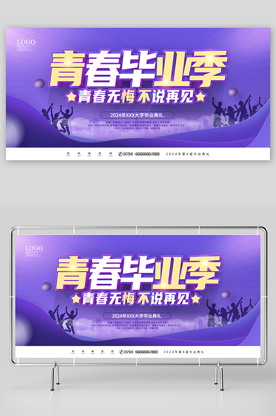 毕业海报毕业典礼背景