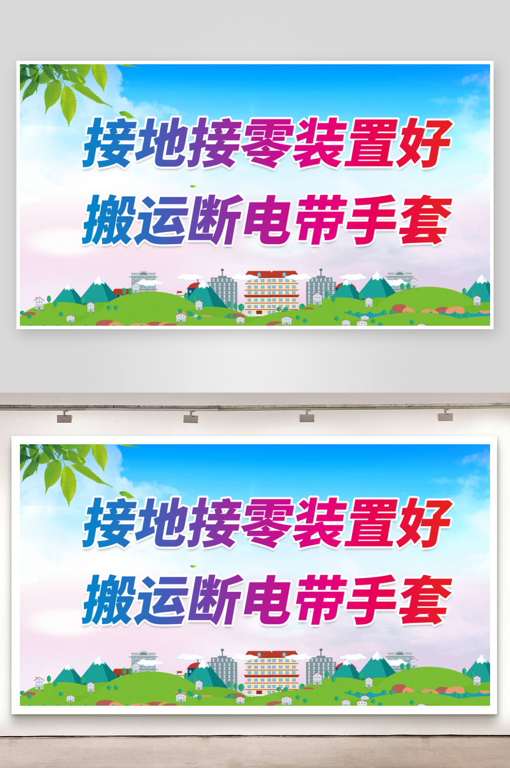 最新原创建筑施工现场宣传展板素材