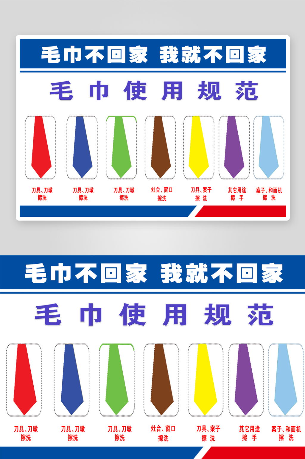 最新原创毛巾使用规范素材