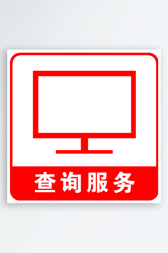 最新原创爱心服务站服务标识-众图网